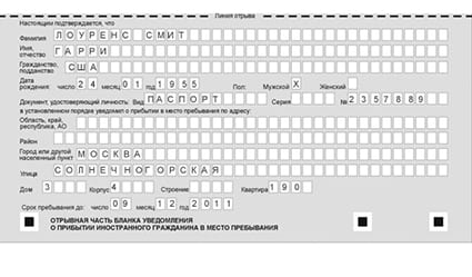 временная регистрация в Зеленокумске