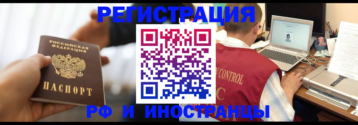 временная регистрация для школы в Зеленокумске