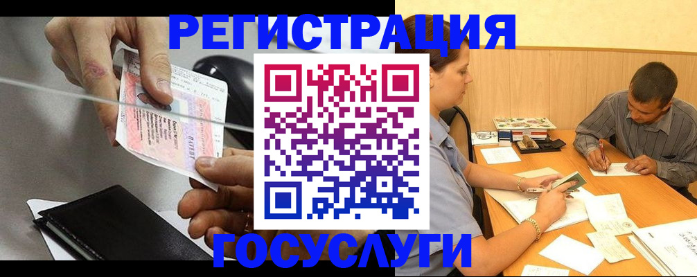 прописка для школы в Зеленокумске