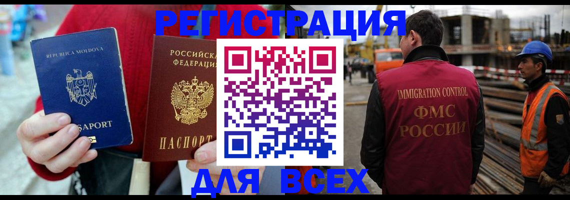 временная регистрация собственник в Зеленокумске